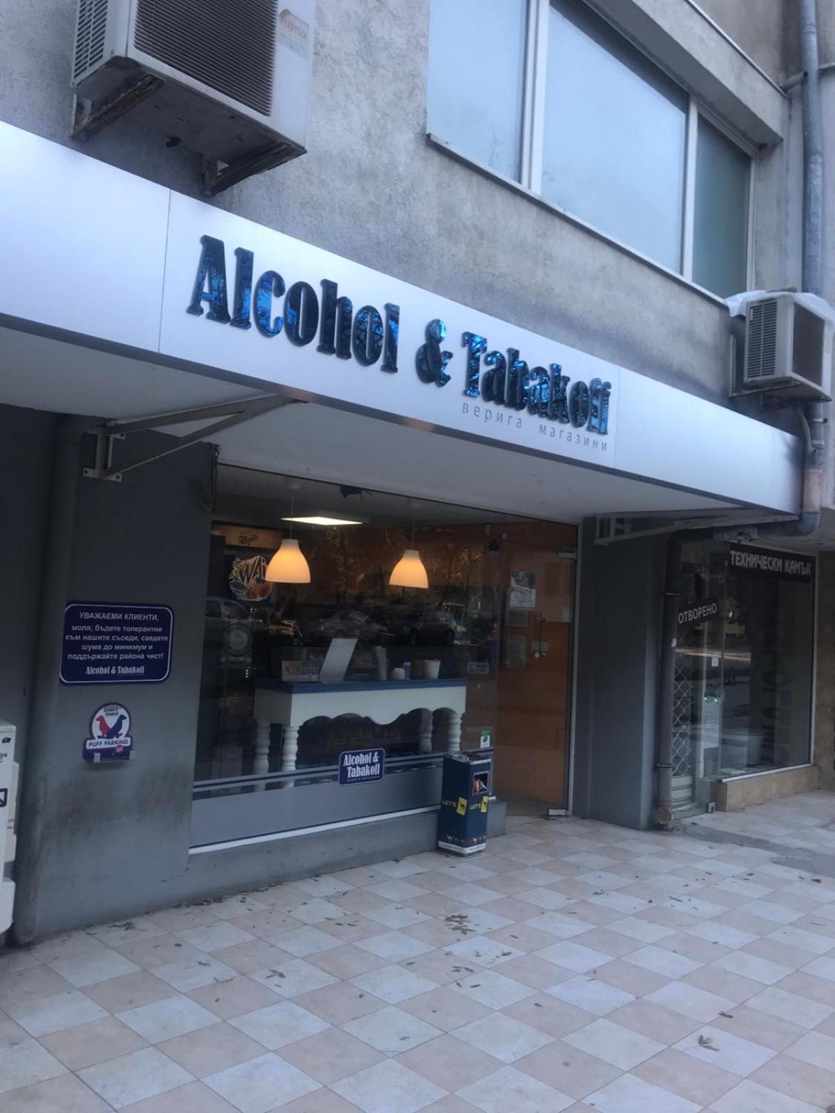Lilia 3 Self-Check In Apartment With Hot Water Despite Prevention In The Neighborhood, Food And Drink Shop Open Until 10 Pm And Free Parking Area Next Ot 24 Hours Food And Drink Shop And Free Parking Area Sofia Luaran gambar